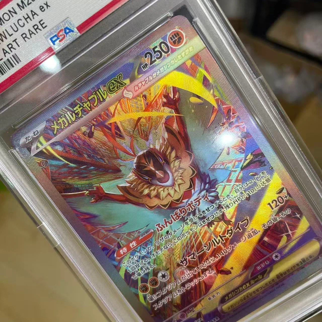Japanese Pokemon Hawlucha ex Special Art Rare SAR PSA 10 Gem Mint Full Art Holo Graded Card