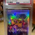 Pokemon Japanese Iono Special Art Rare SAR PSA 9 Mint Full Art Trainer Graded Card
