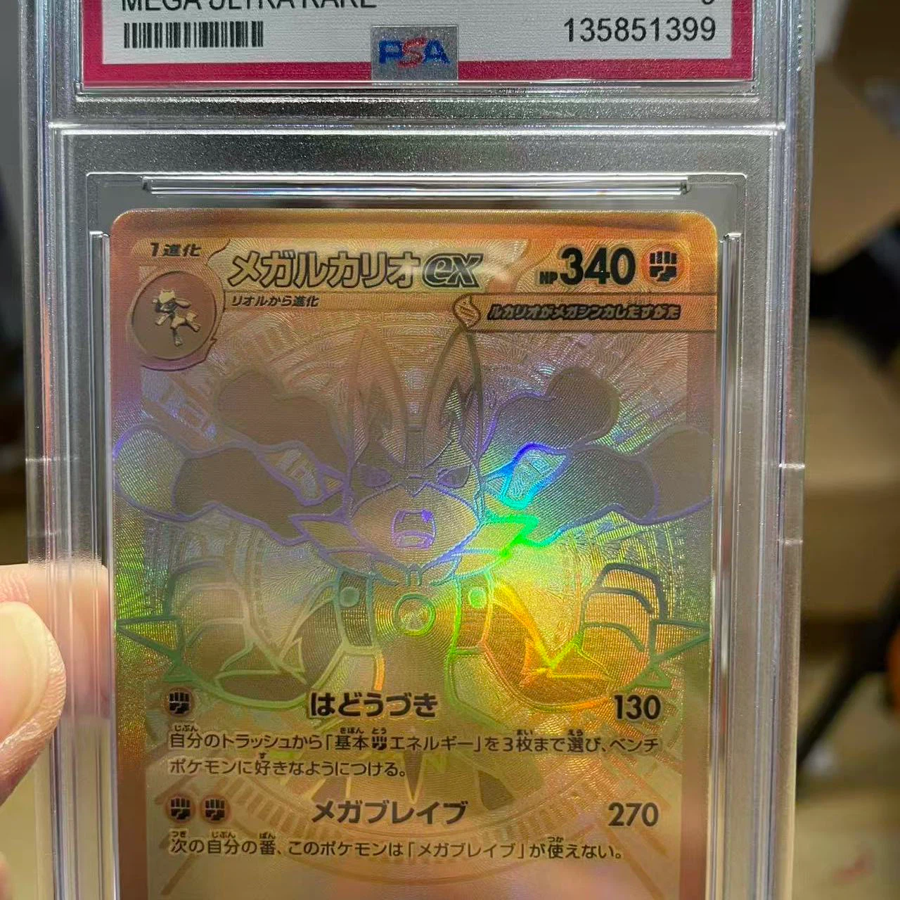 Mega Lucario ex Gold UR PSA 10 Japanese