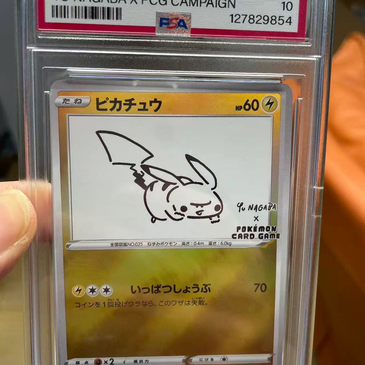 PSA10 Yu Nagaba Pikachu Japanese Promo