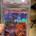 Mega Charizard X ex SAR PSA10