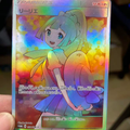 Lillie SM‑P Promo Full Art