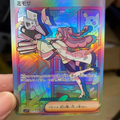 Miriam SAR SV1V Full Art Trainer