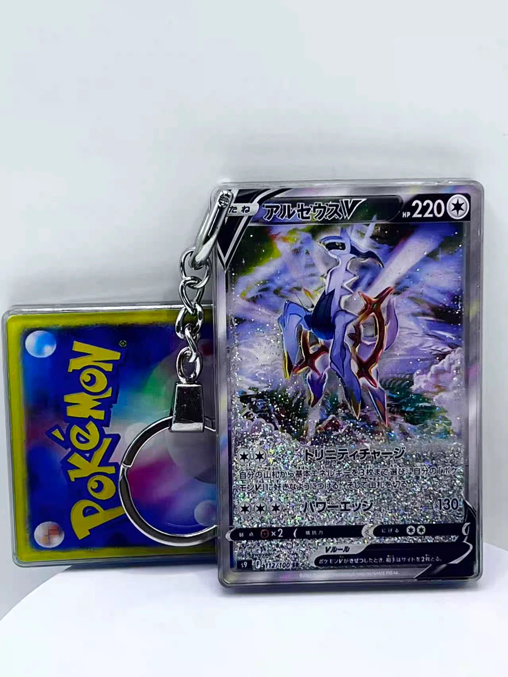 Arceus V Card Quicksand Keychain