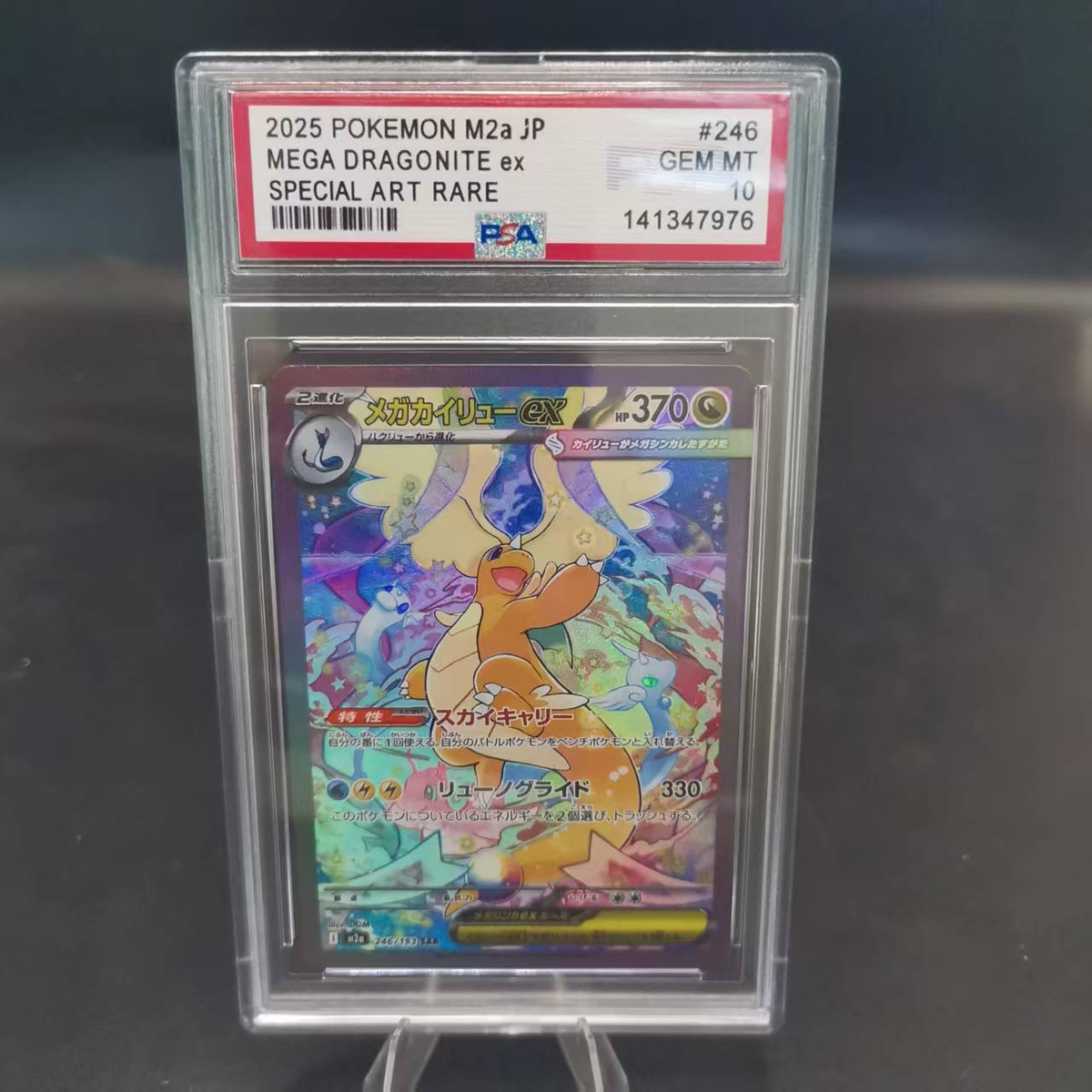 PSA10 Mega Dragonite ex SAR Pokemon Japanese Graded Card