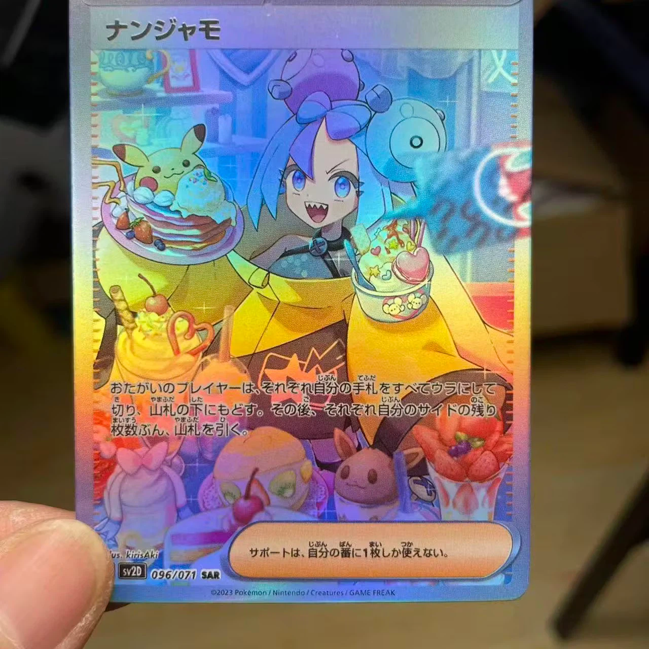 Iono SAR SV4a Full Art Trainer