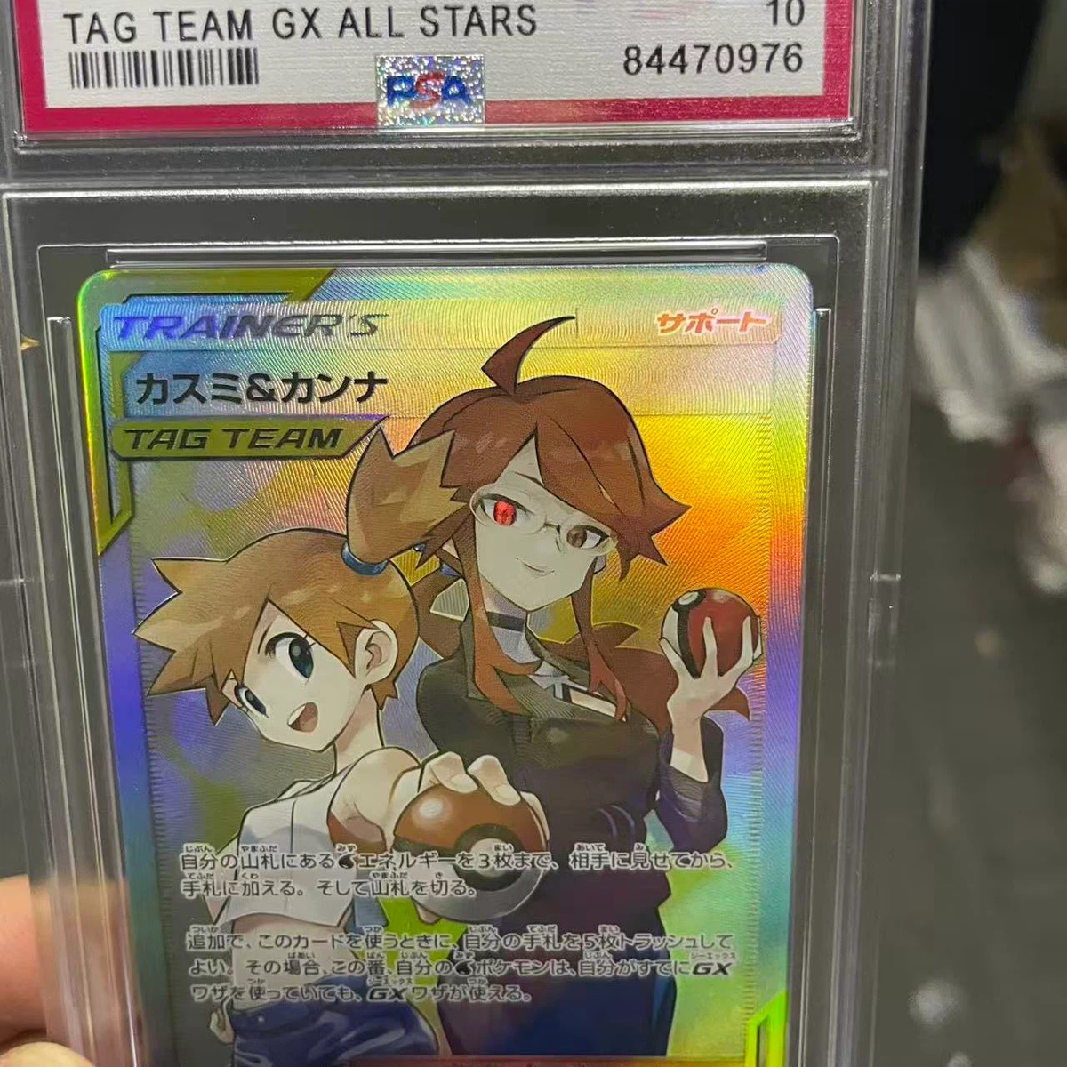 Misty & Lorelei Tag Team GX PSA10