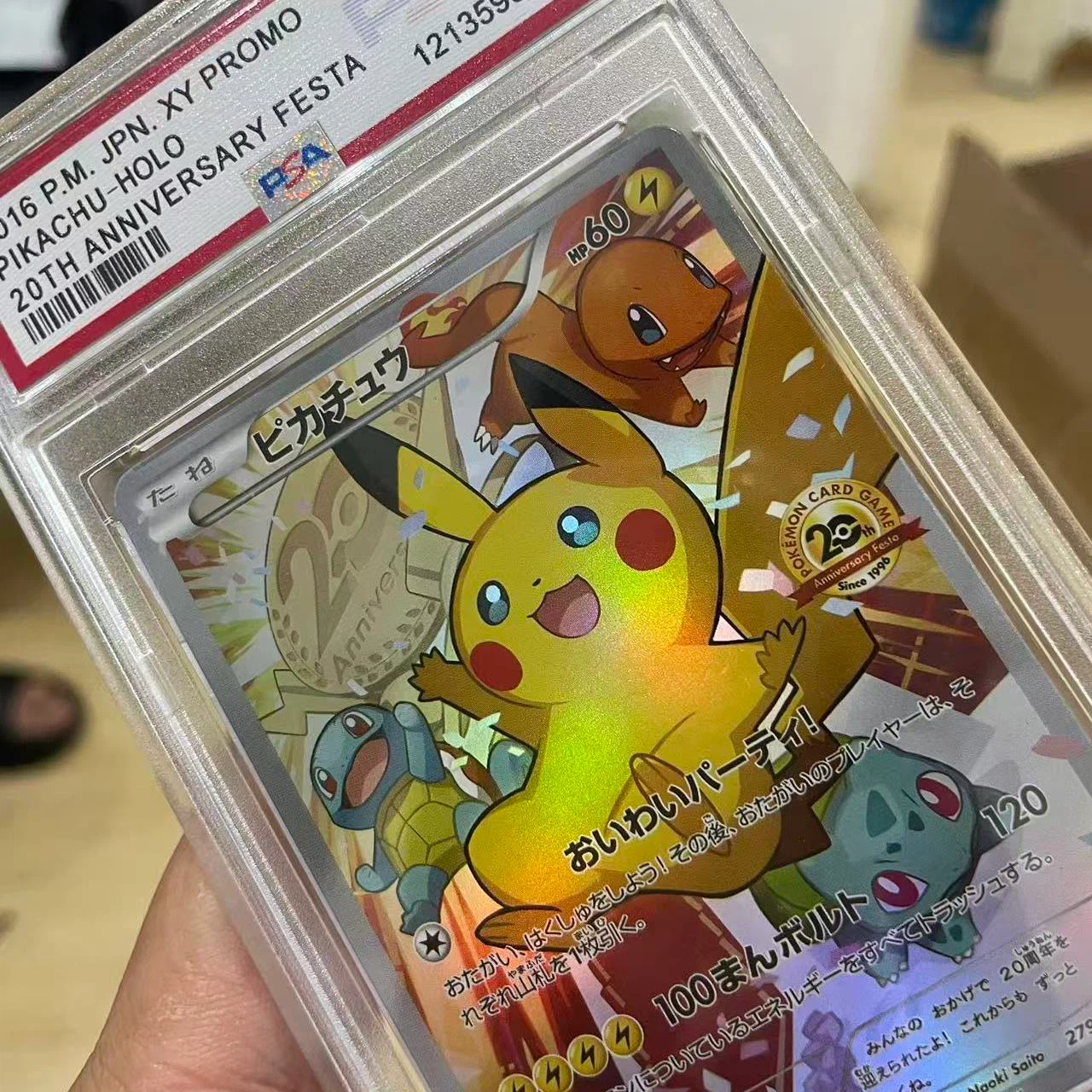 PSA10 20th Anniversary Festa Pikachu Promo