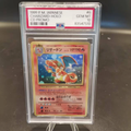 PSA10 1999 Charizard Holo CD Promo Japanese Vintage
