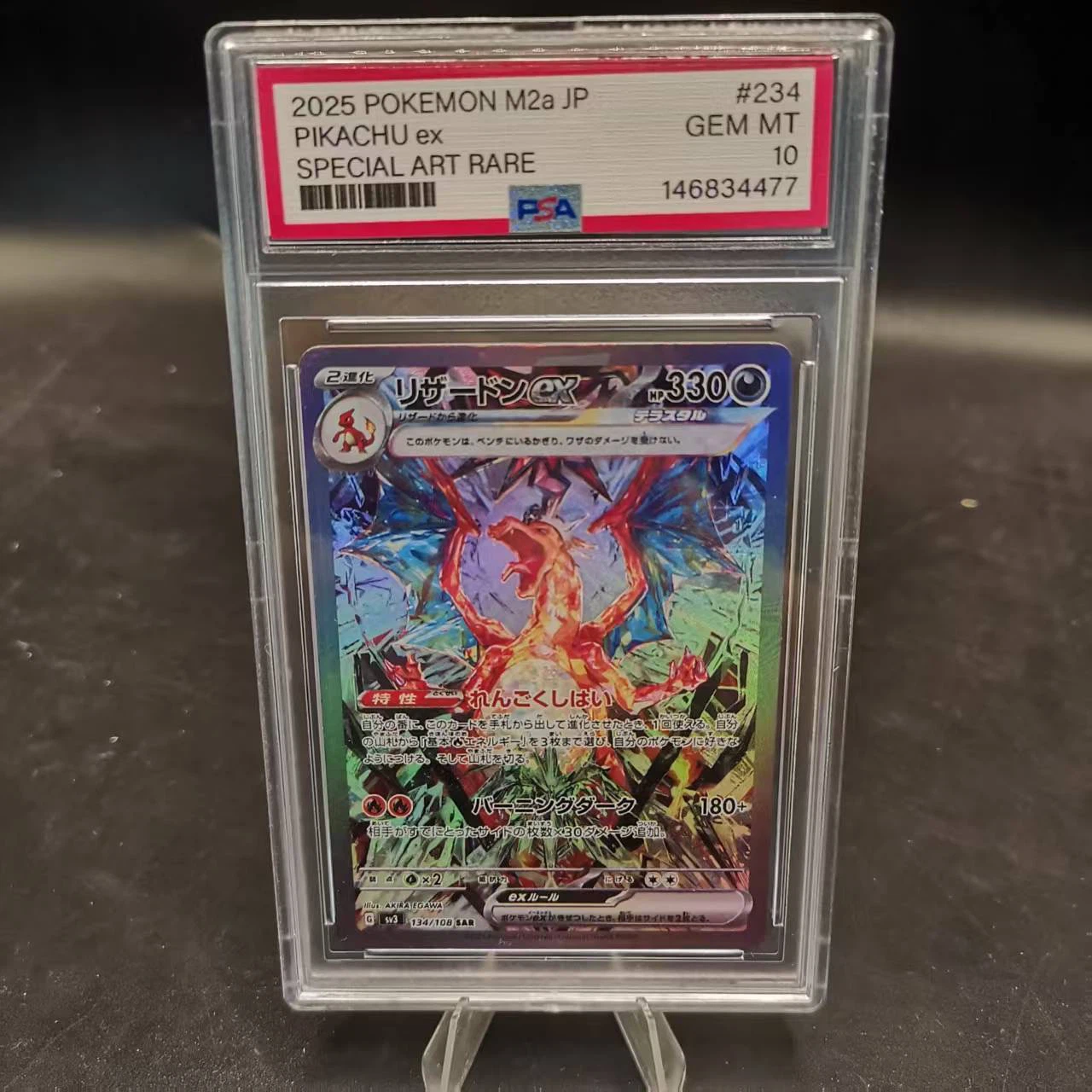 PSA10 Pikachu ex SAR Japanese M2a