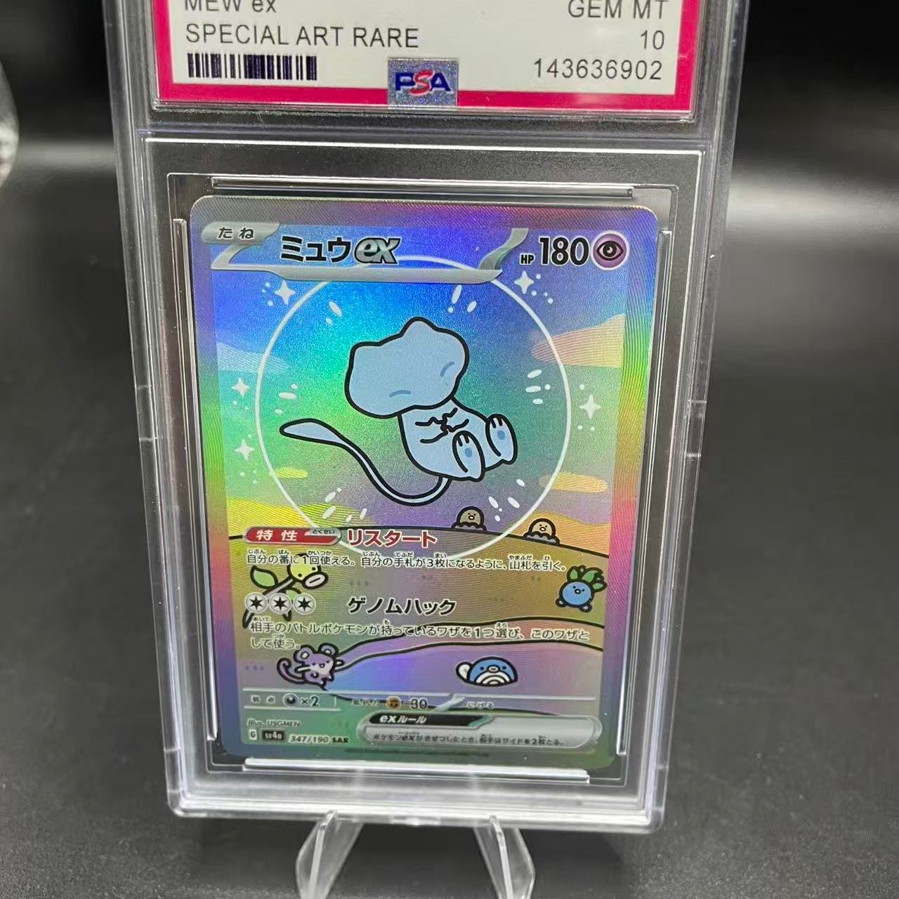 PSA10 Mew ex SAR Japanese Graded Card