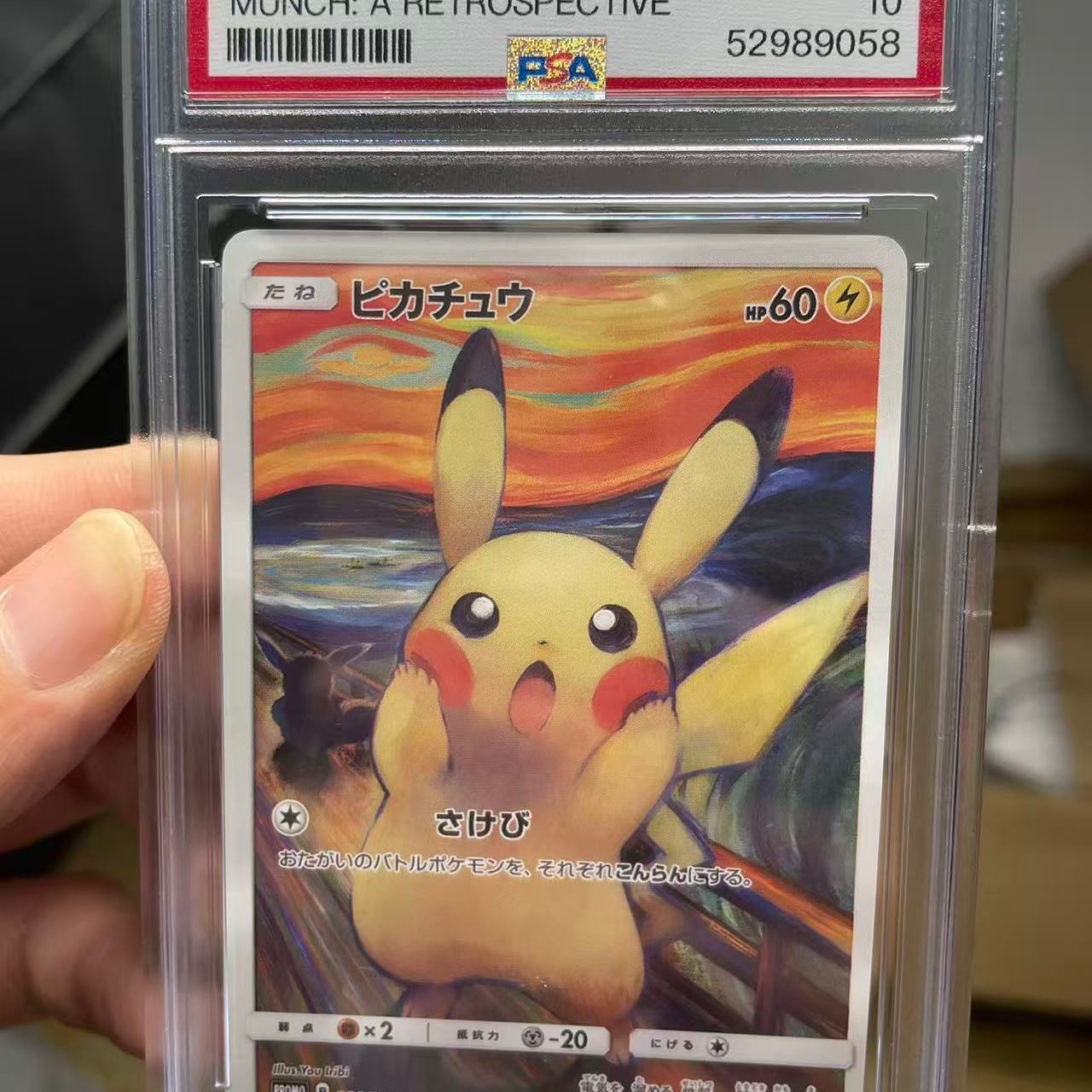 PSA10 Scream Pikachu Munch Art Promo