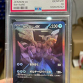 PSA10 Zekrom ex BW Rare Japanese