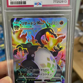 PSA10 Charizard VMAX Shiny Star V Japanese SSR