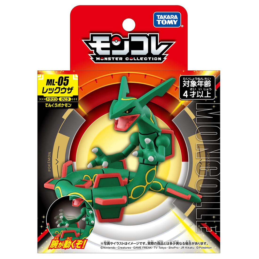 Takara Tomy ML-05 Rayquaza Pokemon Monster Collection