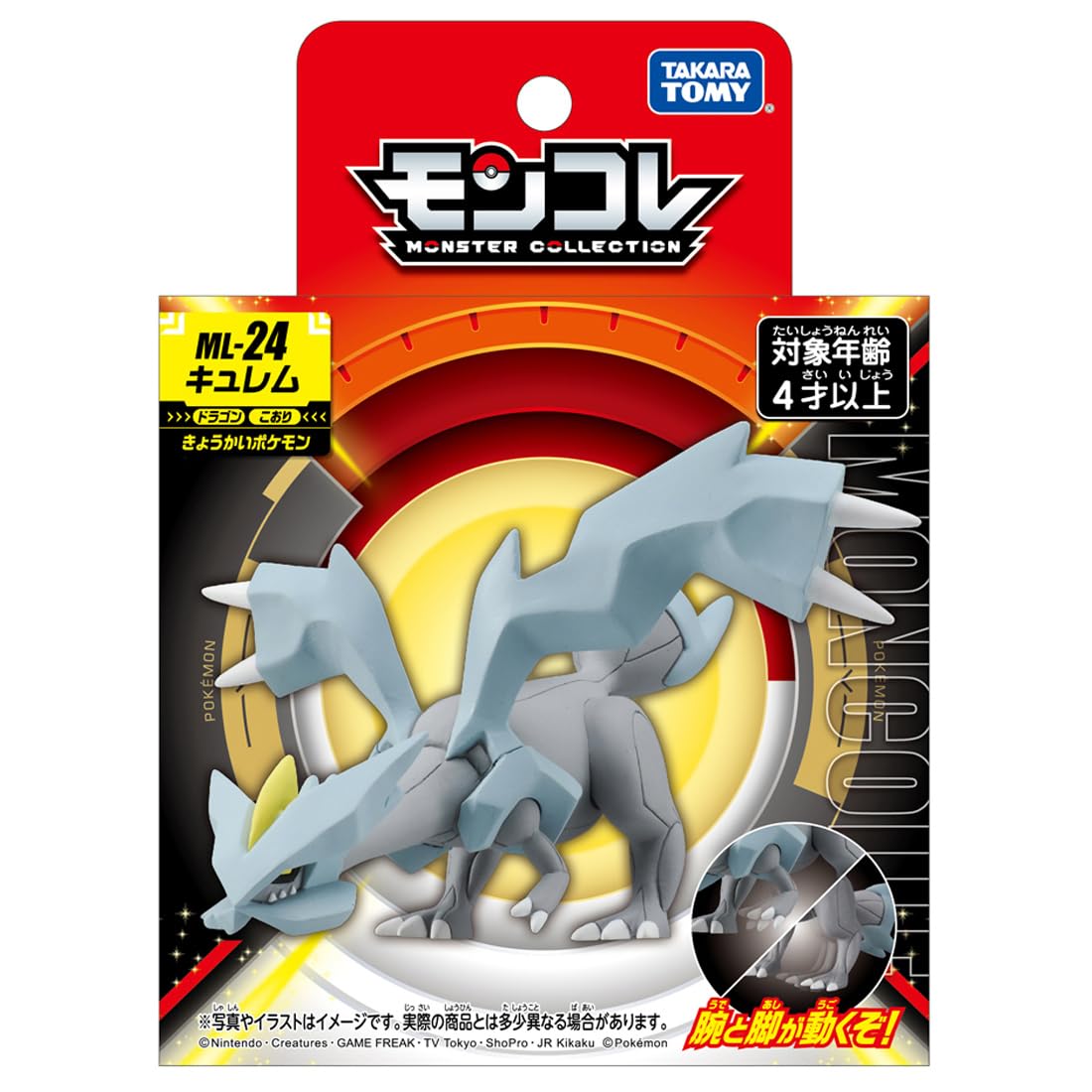 Takara Tomy ML-24 Kyurem Pokemon Monster Collection