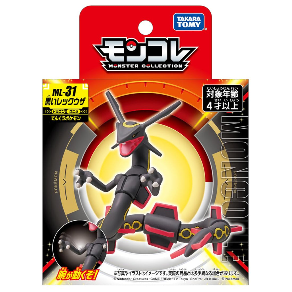 Takara Tomy ML-31 Black Rayquaza Monster Collection